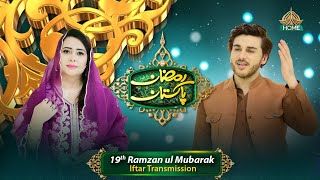 IFTAR TRANSMISSION  - 19th RAMZAN  | RAMZAN PAKISTAN 2024 -  PTV HOME