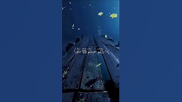قران كريم اجر لي ولكم| رياض الجنه ❤️
