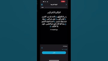 الرقيه الشرعيه /سورة الفاتحه🤍
