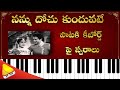 Nannu dochukunduvate  song notes  telugu piano tutorial  lakshminivasa musical academy