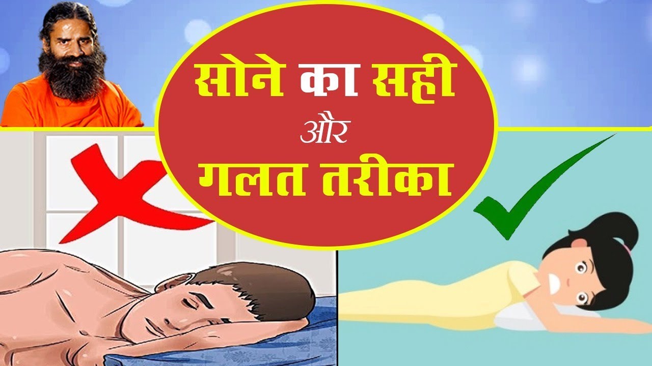 Effects Of Sleeping Positions On Health - Amar Ujala Hindi News Live - सोने  के तरीके से भी तय होती है सेहत, कहीं हो न जाएं ये बीमारियां
