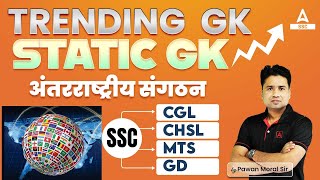 Trending GK Questions | SSC CGL, CHSL, GD, MTS | Static GK by Pawan Sir | InternationalOrganizations