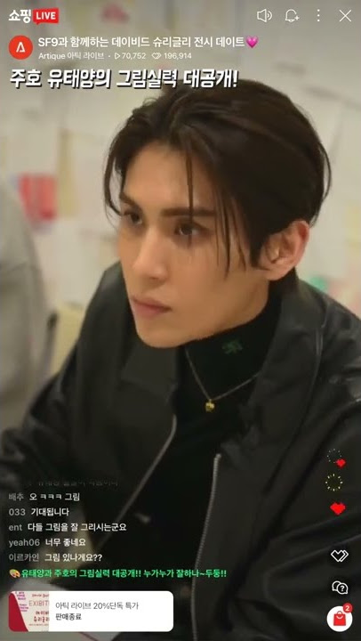 SF9 주호, 유태양의 그림실력 대공개!! #shorts