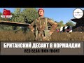 Воздушный десант в Нормандии. Британские планеристы (ARMA 3 RED BEAR)