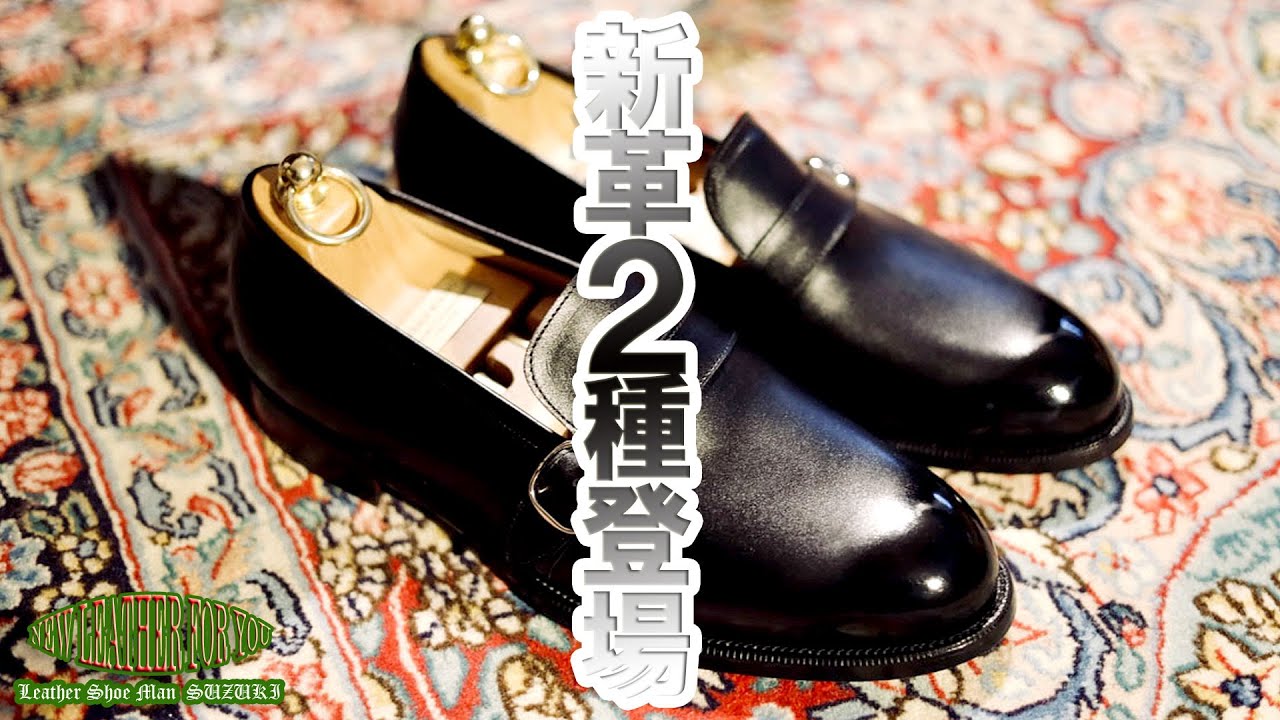 I absolutely want these! Two types of high-quality black leather