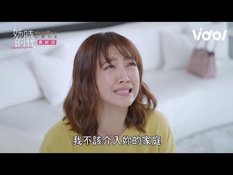 姊的時代｜EP13 小三瘋狂自搧巴掌、哭求正宮原諒！遲來的正義！