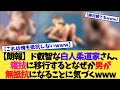 【朗報】ど叡智な白人柔道家さん、寝技になるとなぜか男が無抵抗になることに気づくwww【2chまとめ】【2chスレ】【5chスレ】