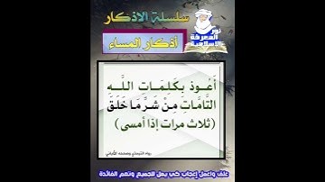 من أهم الأذكار التي تحفظ الإنسان اذكار الصباح والمساء