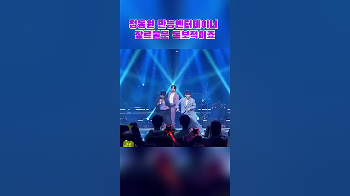 정동원 만능엔터테이너 장르불문 독보적이죠 #정동원