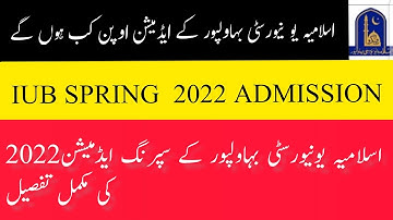 IUB Spring Admission 2022 | The Islamia University of Bahawalpur (IUB) Spring Admission 2022
