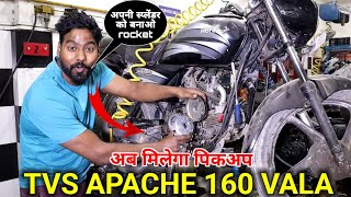 TVS Apache 160 Vala Pickup Splendor m 🔥 | TVS ke clutch ko lagaye Hero mai |