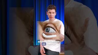 "Чудо" крем, который убирает нависшие веки и грыжи под глазами 😱 #сергейсвиридов #пластикавек