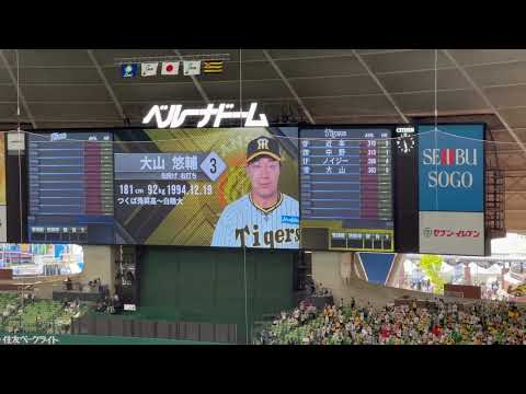 23/5/31 ライオンズ vs タイガース @ベルーナドーム タイガーススタメン発表