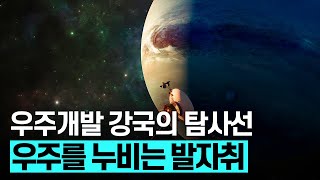 [핫클립] 우주개발 강국의 대표 탐사선과 히스토리는 / YTN 사이언스 by YTN 사이언스 341 views 1 day ago 2 minutes, 49 seconds