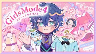 【GirlsMode4】#2 今のトレンド知らないの？ハート柄だよ!!【レオス・ヴィンセント/にじさんじ】