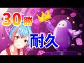 【フォールガイズ】30勝耐久！！！最強ガイズVtuberの勝ち方教えます！【Vtuber/かくきりこ】