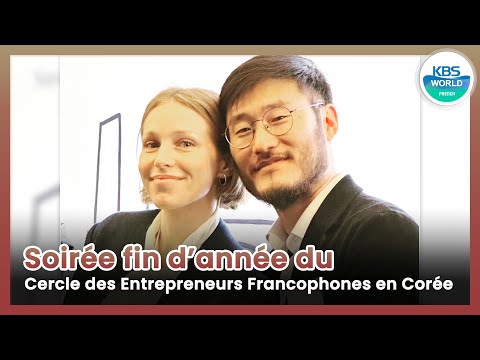 Soirée fin d’année du Cercle des Entrepreneurs Francophones en Corée