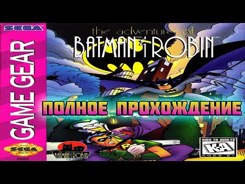 The Adventures of Batman and Robin (Sega Game Gear)-Полное прохождение.