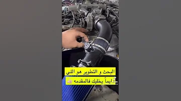 حساس الهواء للموديل القديم للفتك 