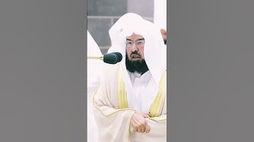 سورة قريش بأداء رائع للشيخ عبدالرحمن السديس