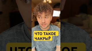 #чакры #гармония #здоровье #энергия #гармония #медитация #исцеление