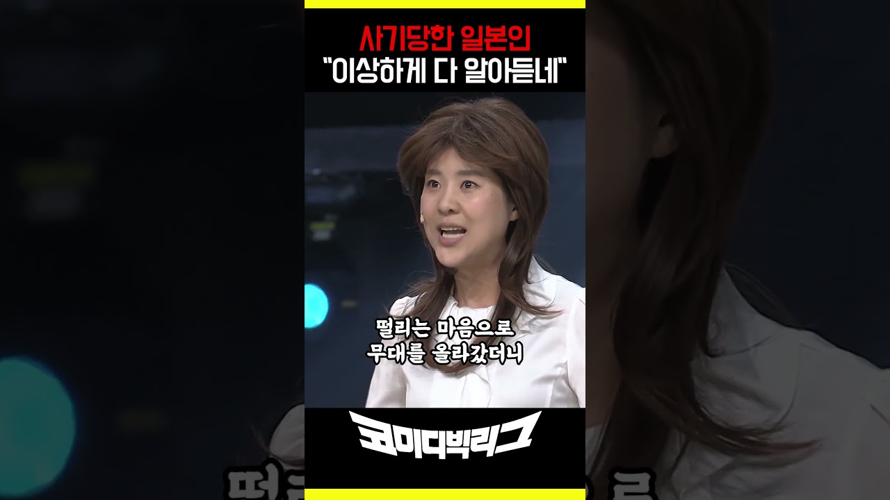 사기당한 일본사람 ㅋㅋㅋ