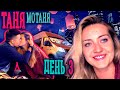 День 3. Отпуск в автодоме по Москве / Таня Мотаня