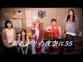 【乃木坂46】君ばかりの夜空に35【忌野清志郎】