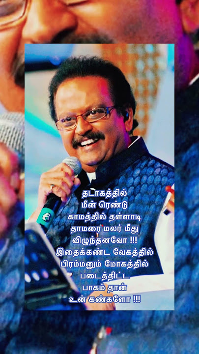 இதைக் கண்ட வேகத்தில் பிரம்மனும் மோகத்தில் #paadumkuzhal #baburamanathan #trajendar #trsongs #spb