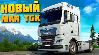 Новый MAN TG3 TGX - EURO TRUCK SIMULATOR 2