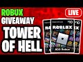 🔴ROBLOX TOWER OF HELL LIVE! | ROBUX Giveaway! | (Roblox TOH LiveStream)