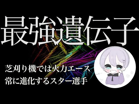 【荒野行動】右手射撃最強の1人！芝刈り機らしい化物キル集！れふ【Core】
