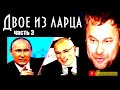 Путин и Ходорковский. В чем разница? Разбор интервью Гордона от Андрея Корчагина на SobiNews Часть 3