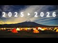 絶景と氷点下の年越しふもとっぱら【3泊4日】