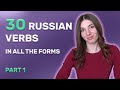 30 of the most important Russian verbs | 1st part