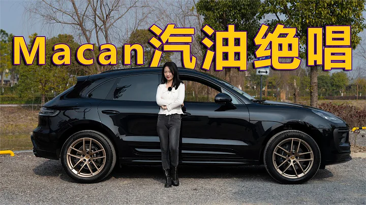 保時捷新款Macan：這回沒人說它是「換殼奧迪Q5」了吧？ - 天天要聞
