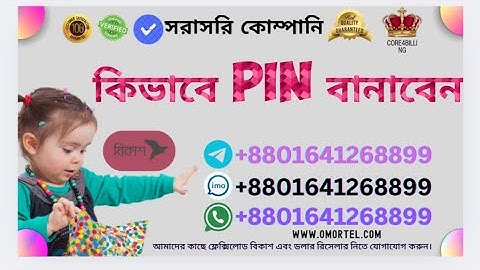 itel switch reseller পিন কিভাবে বানাবেন +8801641268899 Whatsapp