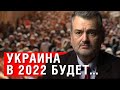 Смотреть всем! Пасков про Украину и Зеленского в 2022! Россия! Беларусь! Болгария!