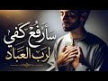 انشودة مؤثرة ومريحه للتوبة تلامس القلب بصوت عذب   سأرفع كفي لرب العباد نجومي
