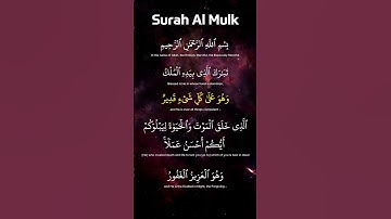 سورة الملك - Surah Al Mulk (The Sovereignty) | Mishary Rashid Al Alafasy