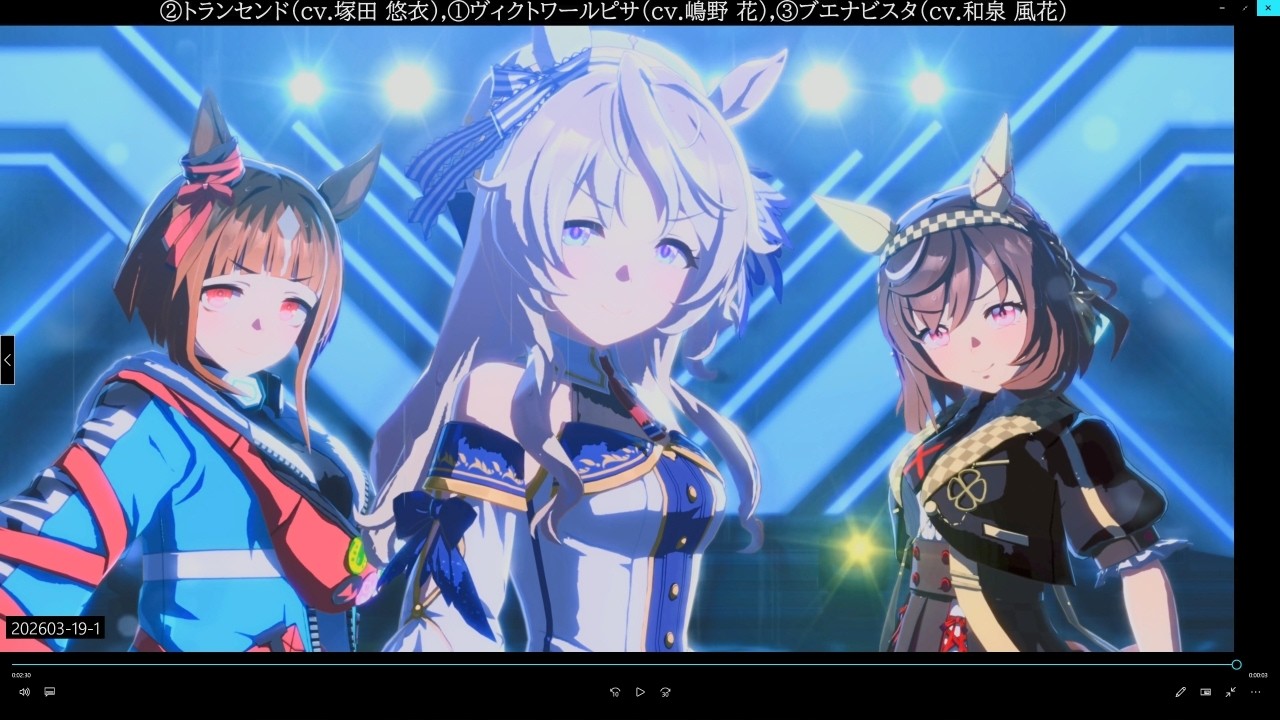 Umamusume4K60fpsウマ娘「VOLTAGE」ヴィクトワールピサ、トランセンド