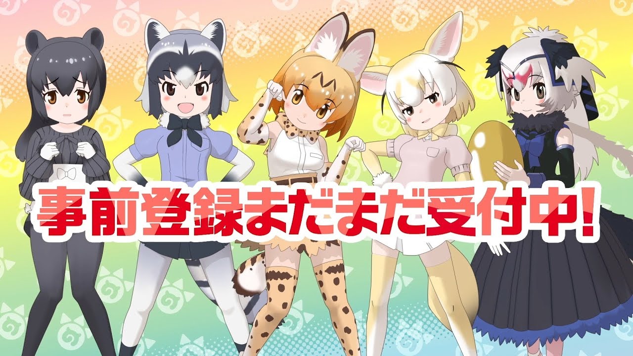 けものフレンズ３ アライさん隊長日誌 3章を公開 すてっぷあっぷしょうたい など新章公開を記念したキャンペーンもスタート インサイド