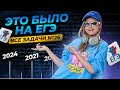 ВСЕ ЗАДАЧИ С ПРОШЛЫХ ЛЕТ №26 | ЕГЭ по информатике