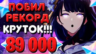 РЕКОРД КРУТОК НА КАНАЛЕ ! / РЕРАН СЁГУН РАЙДЭН / Genshin Impact 2.5