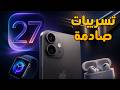 The IPhone 20 Shock Only Two Cameras Goodbye Aluminum And Titanium And A Waterfall Of IOS 27 L 