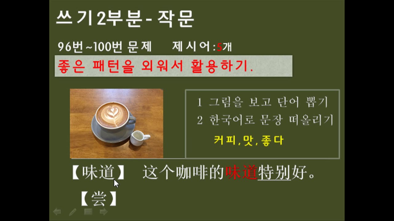 HSK4급 쓰기2부분-작문패턴 쉽게 따라하기