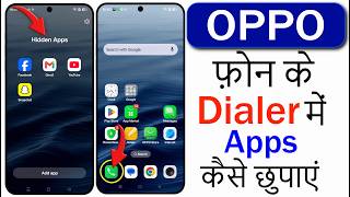 Oppo mobile ke dialer me app hide kaise kare || how to hide apps in oppo phone screenshot 4