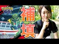 メガレックウザ補填決定、明日からイベント変更点に注意【ポケモンGO】