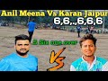 Anil meena hit 5 sixes in one over against karan singh jaipur