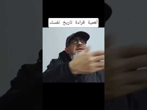 قراءة تاريخ نفسك ومعرفتك بنفسك عبدالرحمن ذاكر الهاشمي فقه النفس الصحة النفسية أرشيف فقه النفس